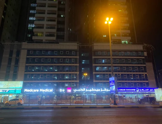 Medcare Medical Centre, Sharjah